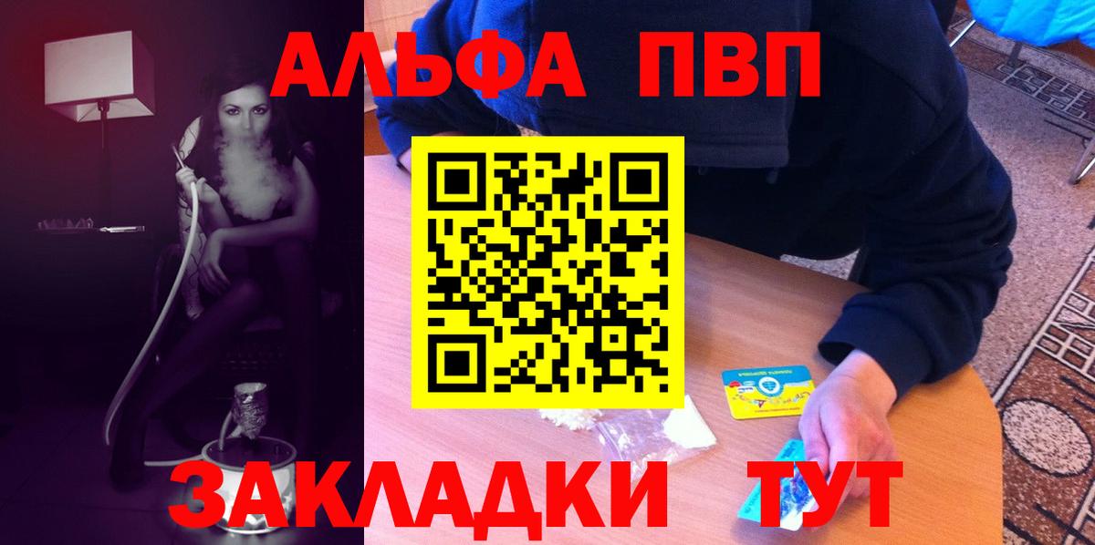 сколько стоит  Alpha PVP VHQ  Alpha-PVP Crystall  Вход с VPN  Павловский Посад  Alpha-PVP кристаллы 
