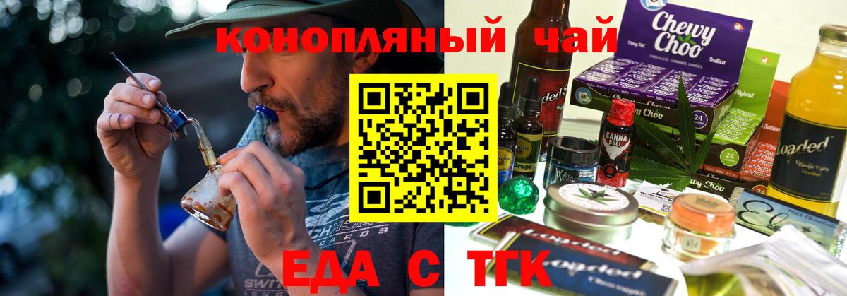 Cannafood марихуана Павловский Посад