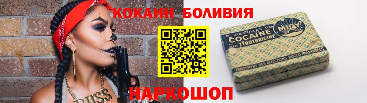COCAIN Columbia Павловский Посад