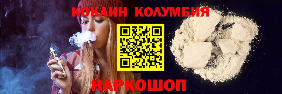 COCAIN Перу  Вход с VPN  наркота  Павловский Посад  Cocaine 99% 