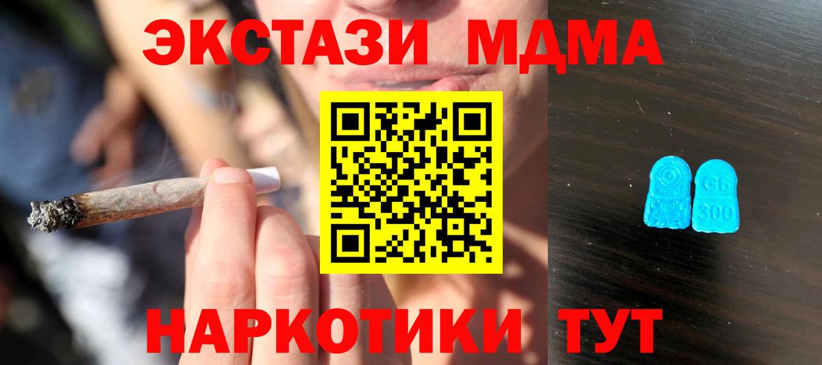 ЭКСТАЗИ  Вход с VPN  ЭКСТАЗИ 280мг  площадка наркотические препараты  Экстази 280 MDMA  Павловский Посад  купить наркотики сайты 