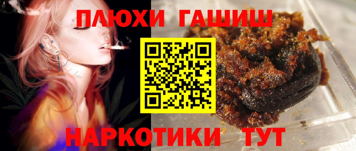ГАШИШ гашик  ГАШИШ AMNESIA HAZE  Павловский Посад  Гашиш  Вход с VPN 