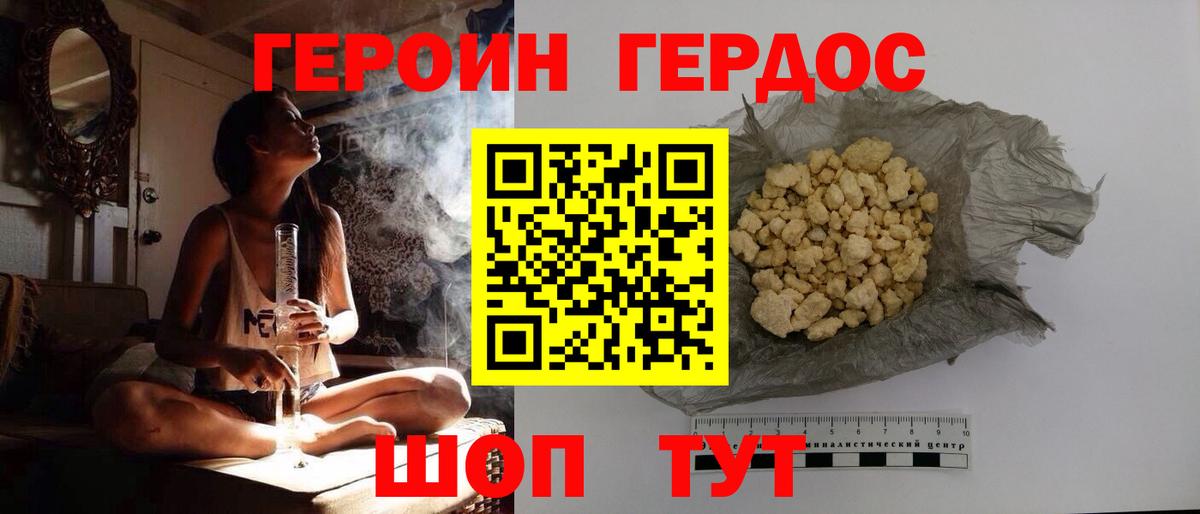 Героин герыч  Вход с VPN  Павловский Посад 