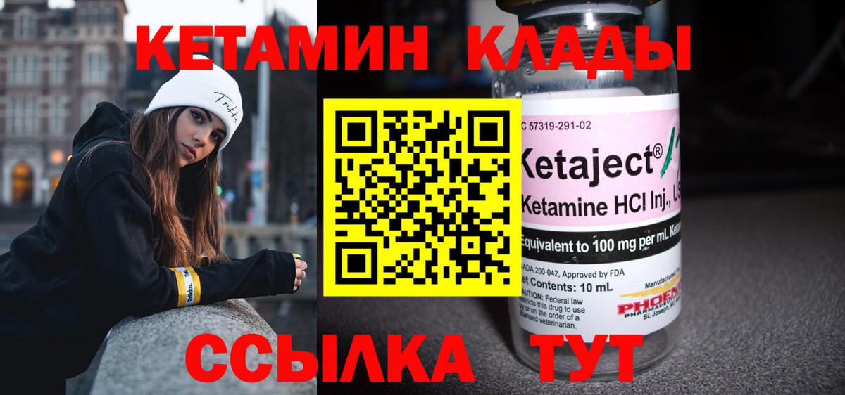 Павловский Посад  КЕТАМИН VHQ  Вход с VPN 