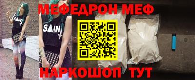 мефедрон мука Среднеуральск