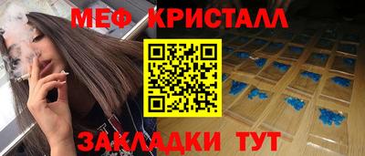 кристаллы Ставрополь