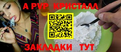 кристаллы Ставрополь