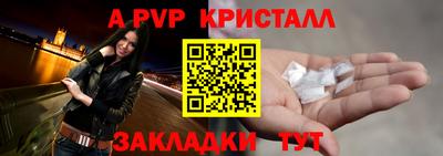 кристаллы Ставрополь