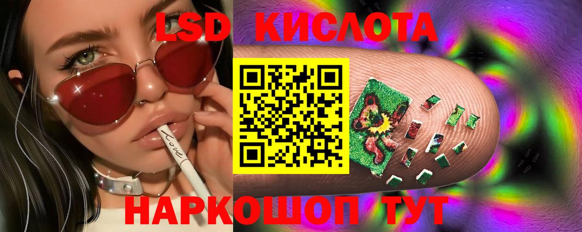 Павловский Посад  ЛСД экстази кислота  МЕГА   Вход с VPN  ЛСД экстази кислота 