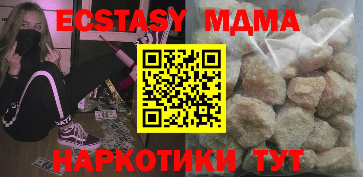 Павловский Посад  MDMA молли  MDMA crystal  МДМА  Вход с VPN 