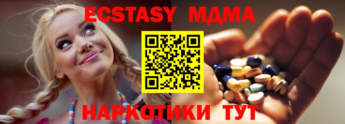 MDMA молли Павловский Посад