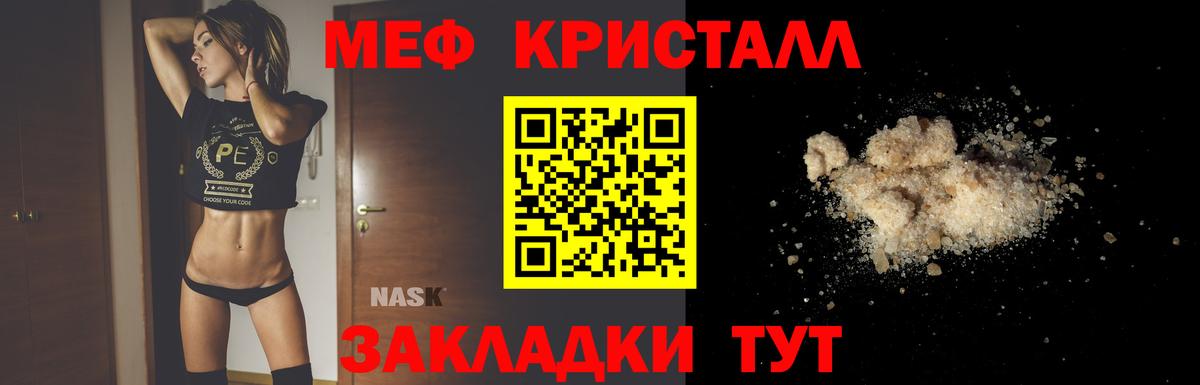 Мефедрон  МЯУ-МЯУ mephedrone  Павловский Посад  Меф  МЕГА сайт  Мефедрон mephedrone  Вход с VPN 