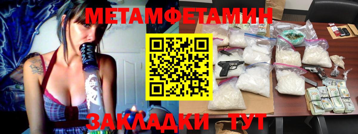 Первитин Methamphetamine Павловский Посад