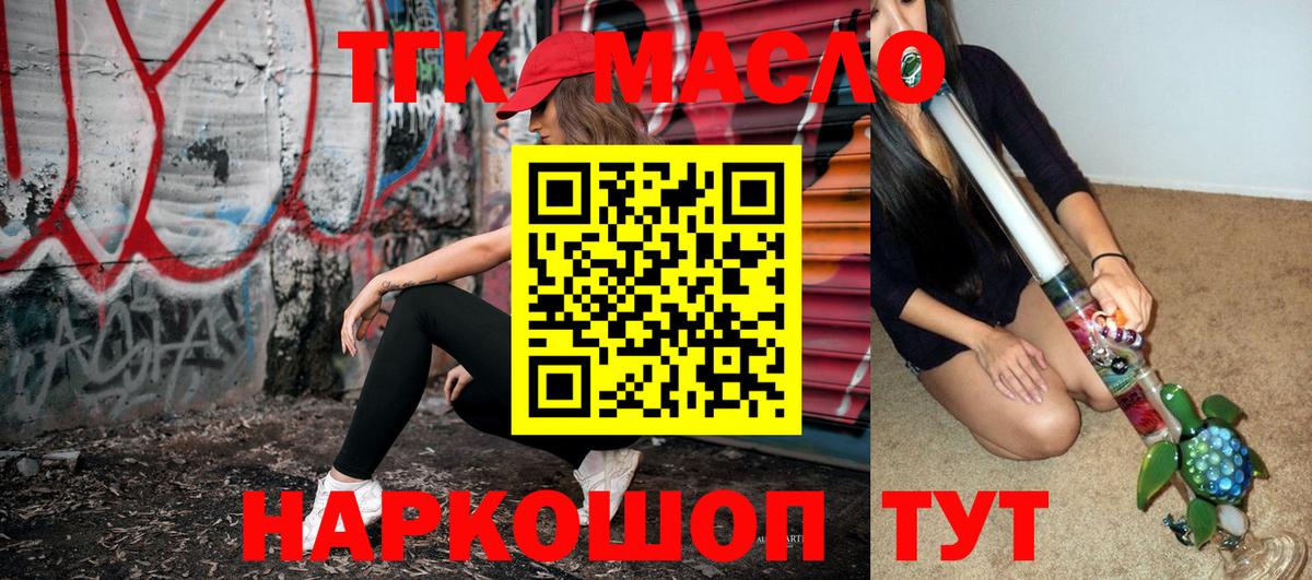 Дистиллят ТГК Wax  Вход с VPN  Павловский Посад 